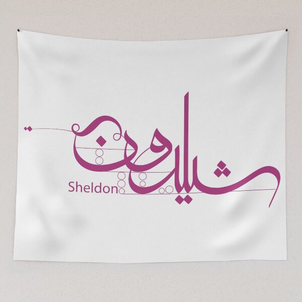Item preview, Sheldon designed and sold by Sadiq Suliman.