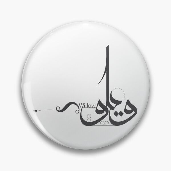 Item preview, Willow designed and sold by Sadiq Suliman.