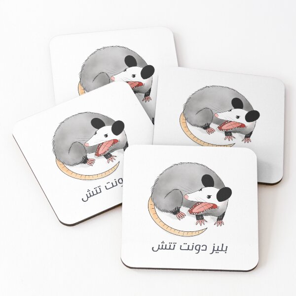 Item preview, الرجاء عدم اللمس - Por favor, no toques designed and sold by Habibi Designs.