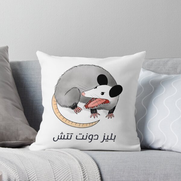 Item preview, الرجاء عدم اللمس - Por favor, no toques designed and sold by Habibi Designs.