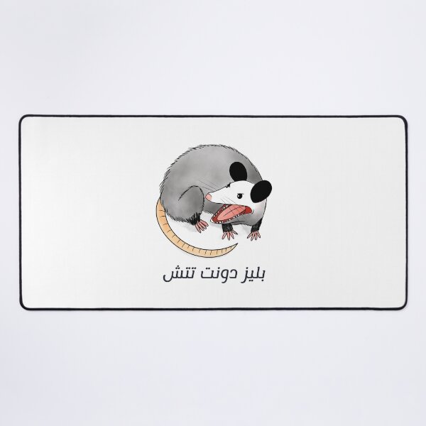Item preview, الرجاء عدم اللمس - Por favor, no toques designed and sold by Habibi Designs.