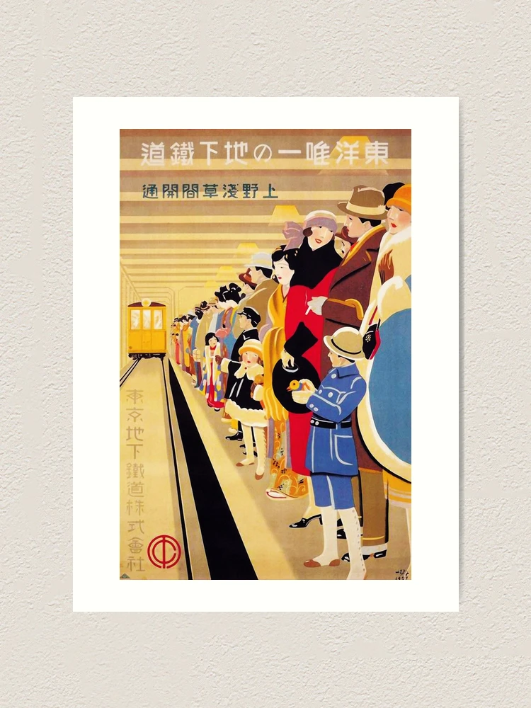 アール・デコ vintage poster Vintage Japanese Art Deco travel by rail poster