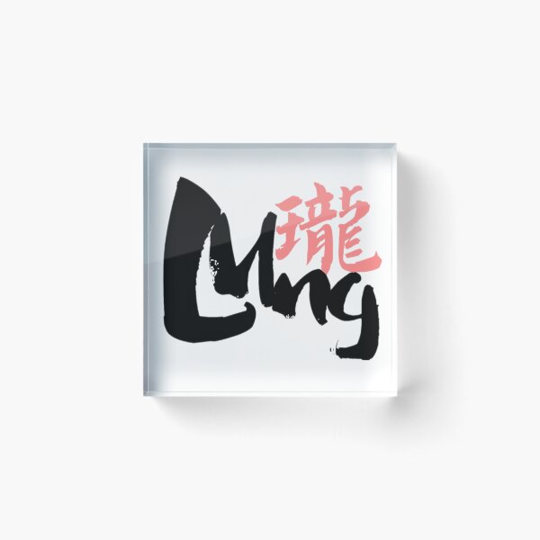 Item preview, The Chinese name 瓏 (Lung) is a beautiful name designed and sold by ACTsoi.