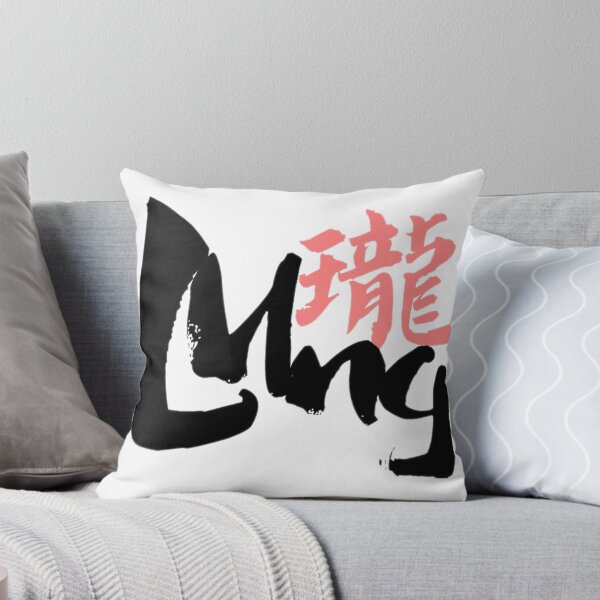 Item preview, The Chinese name 瓏 (Lung) is a beautiful name designed and sold by ACTsoi.
