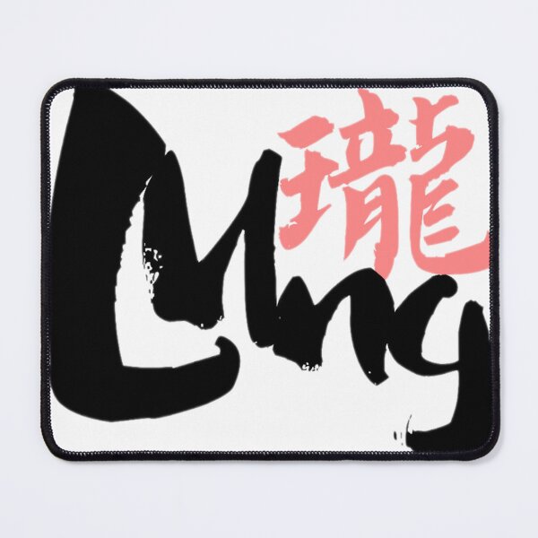 Item preview, The Chinese name 瓏 (Lung) is a beautiful name designed and sold by ACTsoi.