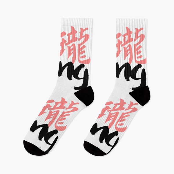 Item preview, The Chinese name 瓏 (Lung) is a beautiful name designed and sold by ACTsoi.