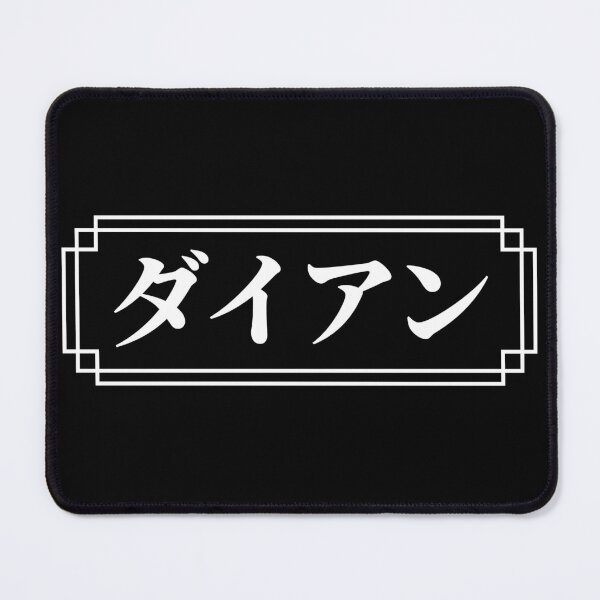 Item preview, DIANE / DIANNE Name in Japanese designed and sold by Decamegashop.