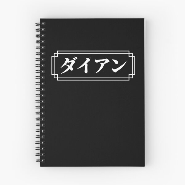 Item preview, DIANE / DIANNE Name in Japanese designed and sold by Decamegashop.
