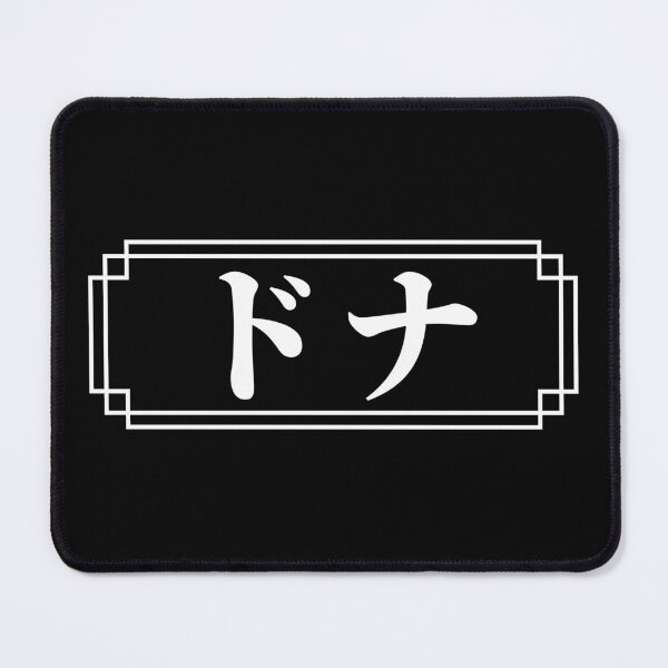 Item preview, "DONNA" Name in Japanese designed and sold by Decamegashop.