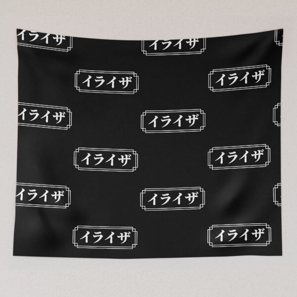 Item preview, "ELIZA" Name in Japanese designed and sold by Decamegashop.