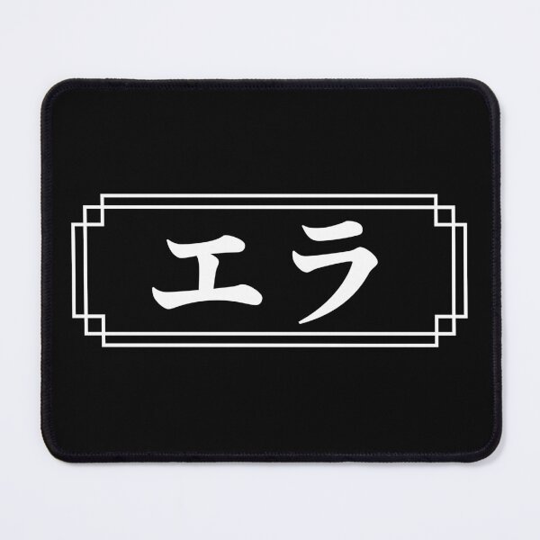 Item preview, "ELLA" Name in Japanese designed and sold by Decamegashop.