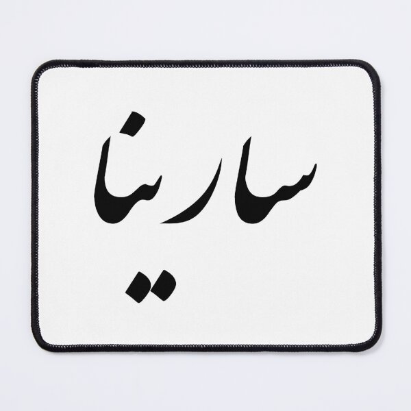 Item preview, Women Life Freedom SarinaEsmaeilzadeh designed and sold by ArtEntwined.