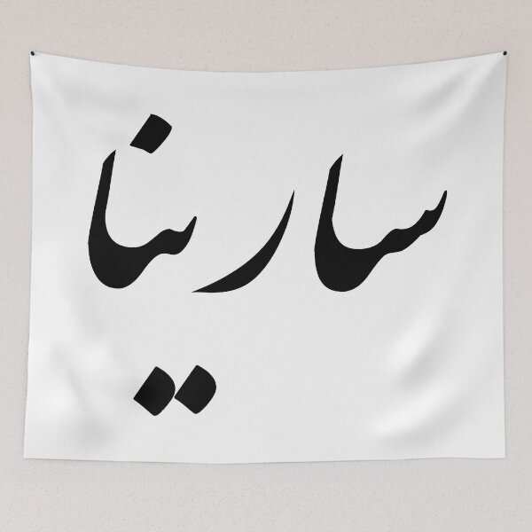 Item preview, Mujeres Vida Libertad SarinaEsmaeilzadeh designed and sold by ArtEntwined.