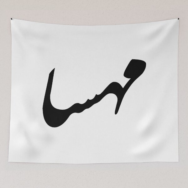 Item preview, Women Life Freedom Mahsa Amini  designed and sold by ArtEntwined.