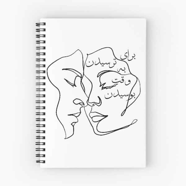Item preview, Baraye Azadi Shervin Hajiaghapour  designed and sold by ArtEntwined.