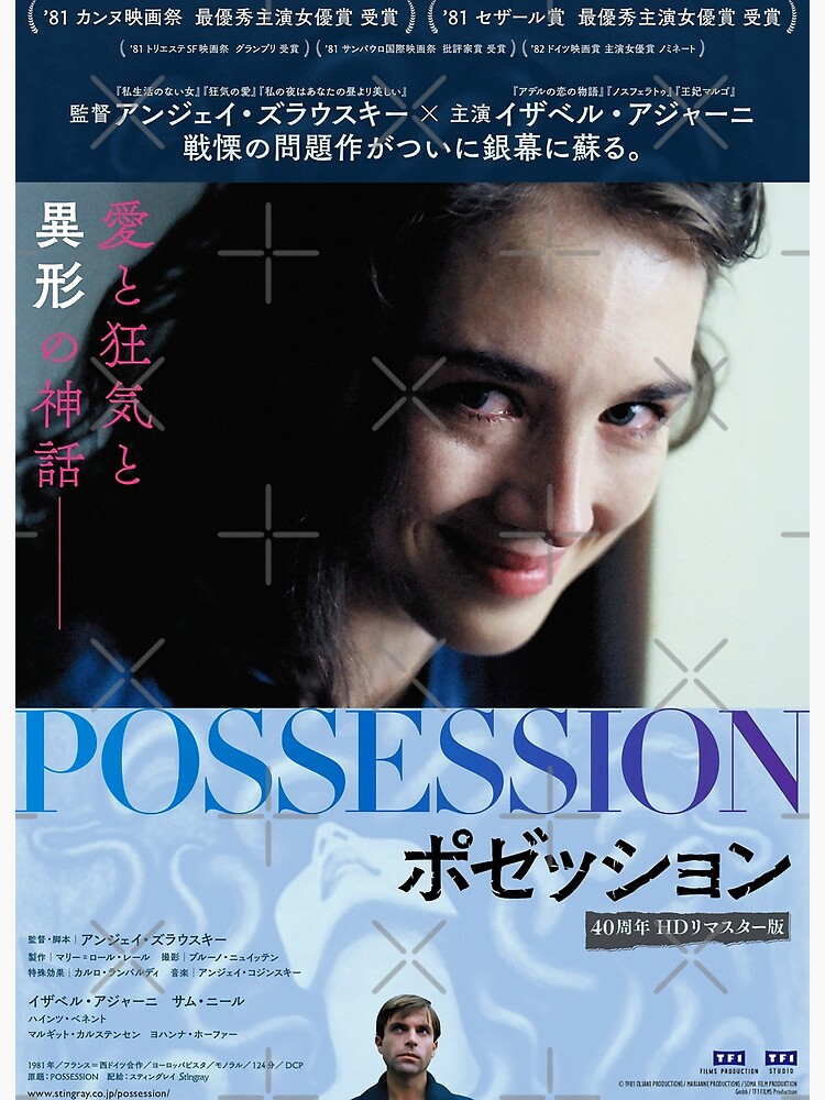 Possession (1981)