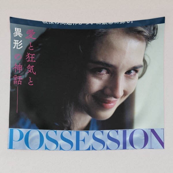 Item preview, Possession (1981) designed and sold by menduakanmu.