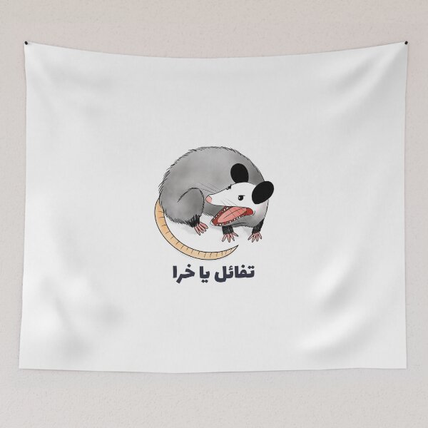 Item preview, تفائل يا خرا - Ten fe designed and sold by Habibi Designs.