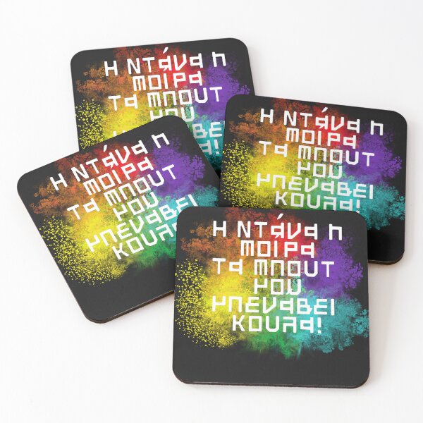 Item preview, Lgbt Greek Gay Slang Kaliarda designed and sold by GeorgiosT.