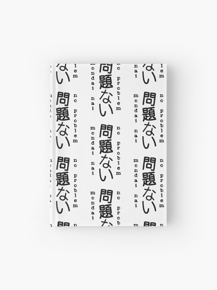 Kein Problem Mondai Nai Japanisch Und Englisch Slang Spruche Aus Japan Notizbuch Von Madzakkagraphic Redbubble