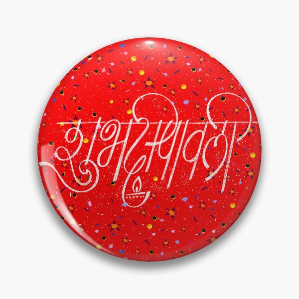Item preview, Hindu Festival of Light Diwali Celebration Greeting Good Wishes by Saying Shubh Dipawali in Indian Regional Language Marathi and  Hindi, text Writing on Red Starry Background designed and sold by Wiggly Lines.