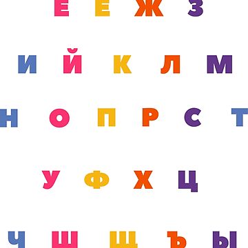 Early Cyrillic Alphabet Tvokids 