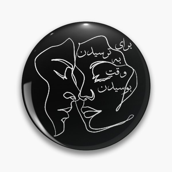 Aperçu de l'œuvre Baraye Azadi Shervin Hajiaghapour créée et vendue par ArtEntwined.