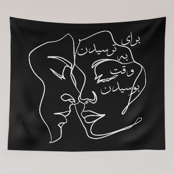 Item preview, Baraye Azadi Shervin Hajiaghapour designed and sold by ArtEntwined.