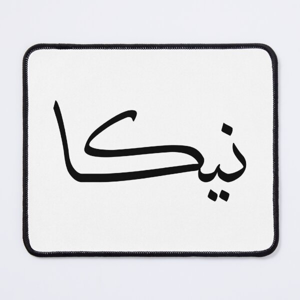 Item preview, Women Life Freedom Nika Shakarami designed and sold by ArtEntwined.