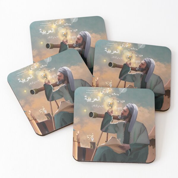 Item preview, Biruni - Muslim polymath (أبو الريحان البيروني)  designed and sold by Ibaa Al Rawahi.