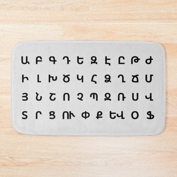 Item preview, Armenian Alphabet designed and sold by hakobyans.