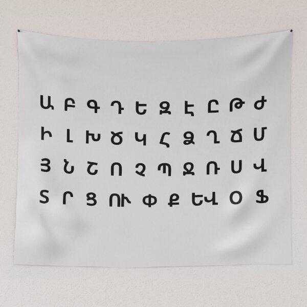 Item preview, Armenian Alphabet designed and sold by hakobyans.