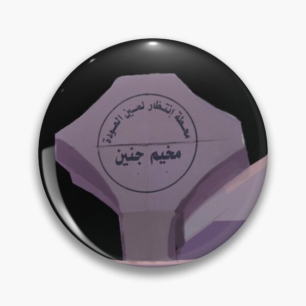 Item preview, Jenin camp gate  designed and sold by Ibaa Al Rawahi.