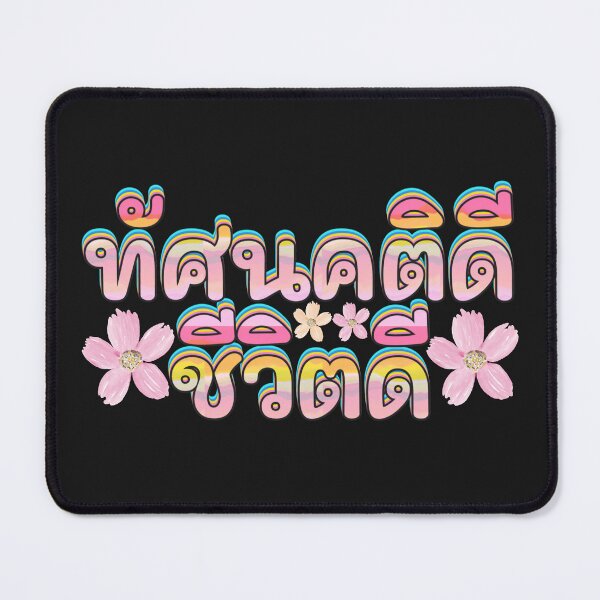 Item preview, Good attitude good life thai saying designed and sold by Emotionville.