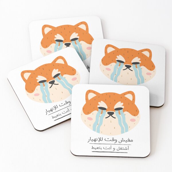 Item preview, Work While Crying - Funny Arabic Quote designed and sold by Habibi Designs.