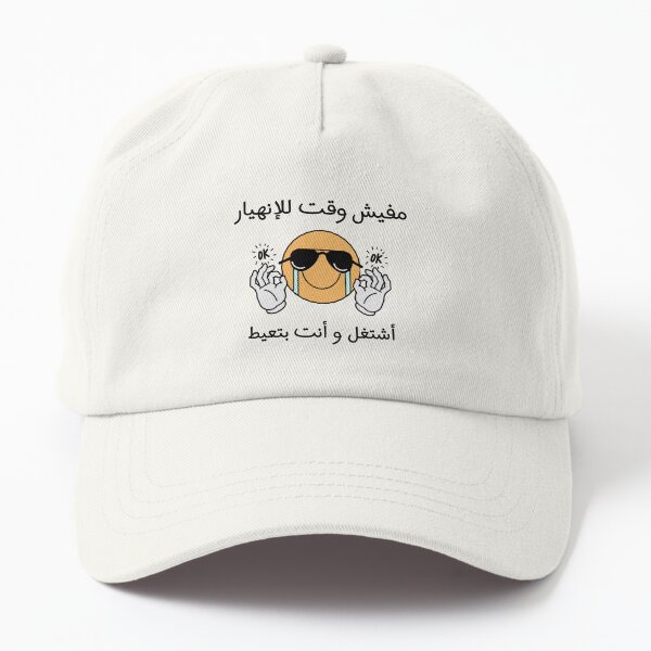 Work While Crying - Funny Arabic Quote Sticker for Sale by Habibi Designs