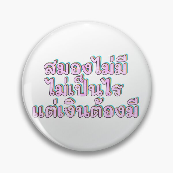 Item preview, You don't need to have a brain sarcastic saying in thai  designed and sold by Emotionville.