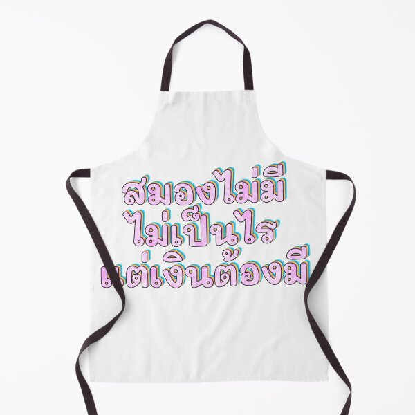 Item preview, You don't need to have a brain sarcastic saying in thai designed and sold by Emotionville.
