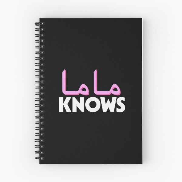 Item preview, Funny Arab Mom Gift Mama Knows designed and sold by JackCurtis1991.