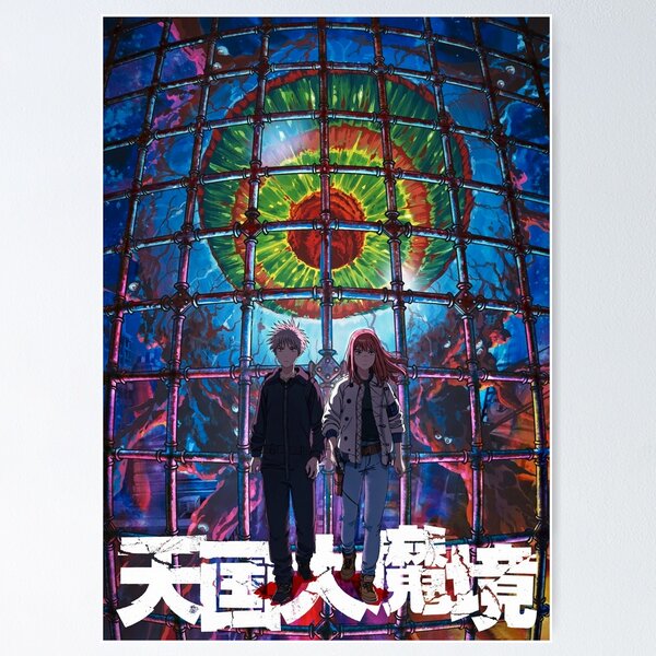 Tengoku Daimakyou TV Poster - IMP Awards