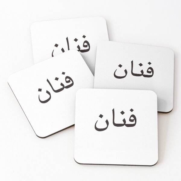 Item preview, Artist Short Arabic Quotes. designed and sold by Yonik ★★★★★.