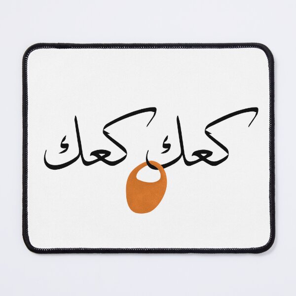 Item preview, Lebanese street food: Kaak  designed and sold by dkaranouh.