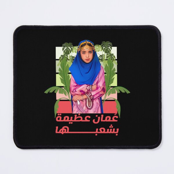Item preview, Oman is great because of its people -عظيمة بشعبها designed and sold by Ibaa Al Rawahi.