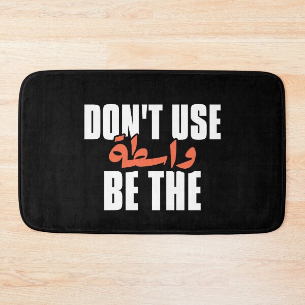 Item preview, Be The Wasta designed and sold by Habibi Designs.