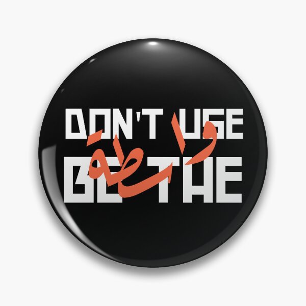 Item preview, Be The Wasta designed and sold by Habibi Designs.