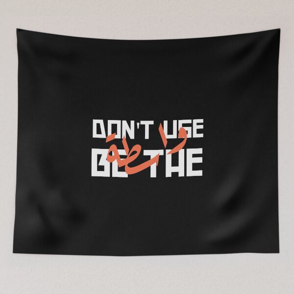 Item preview, Be The Wasta designed and sold by Habibi Designs.