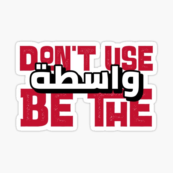 Item preview, Be The Wasta designed and sold by Habibi Designs.
