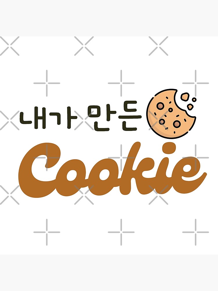 the-cookie-i-made-poster-for-sale-by-lereveur-redbubble