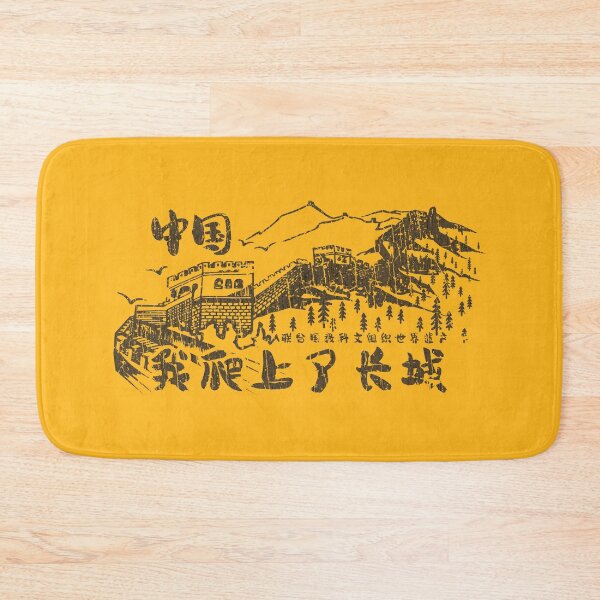 Item preview, I Climbed The Great Wall 1982 designed and sold by AstroZombie6669.