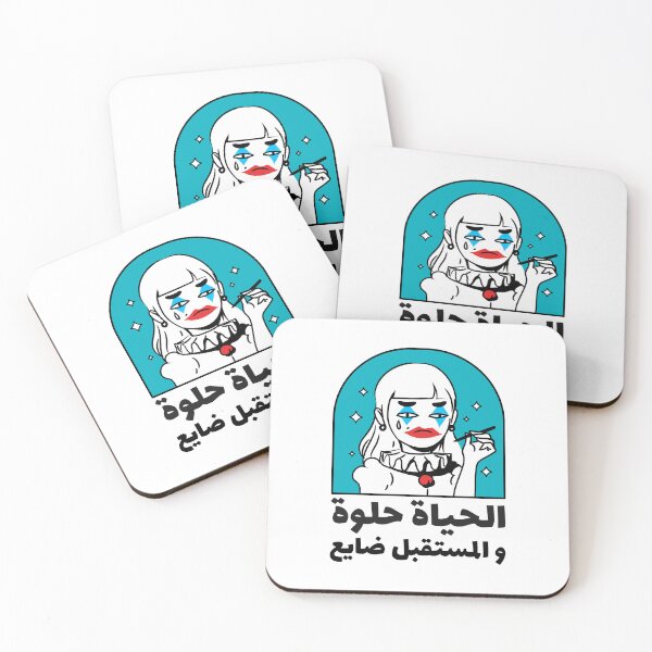 Item preview, الحياة حلوة و المستقبل ضايع - La vida es buena y el futuro se pierde designed and sold by Habibi Designs.
